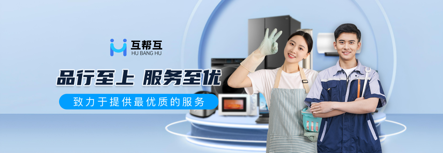 品行至上，服务至优